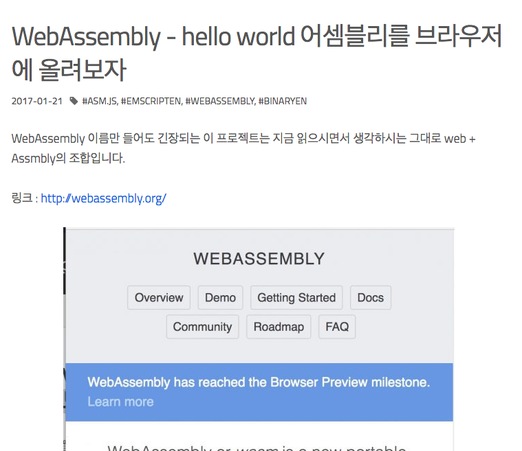WebAssembly - hello world 어셈블리를 브라우저에 올려보자